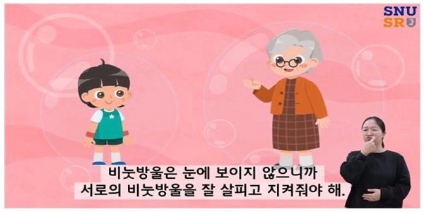 서울대 글로벌사회공헌단, '쉬운 콘텐츠' E-Book·수어 애니메이션 제작