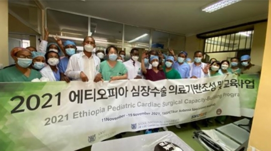 서울대 의대 이종욱글로벌의학센터 '2021 에티오피아 심장 수술 의료기반 조성 및 교육사업' 시행